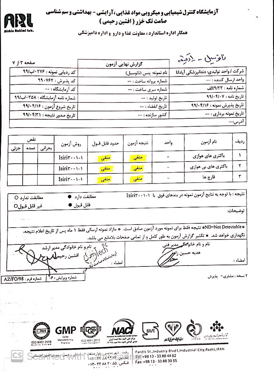 نتایج آزمایش محلول استریل دست در کلینیک دندانپزشکی آپادانا رشت